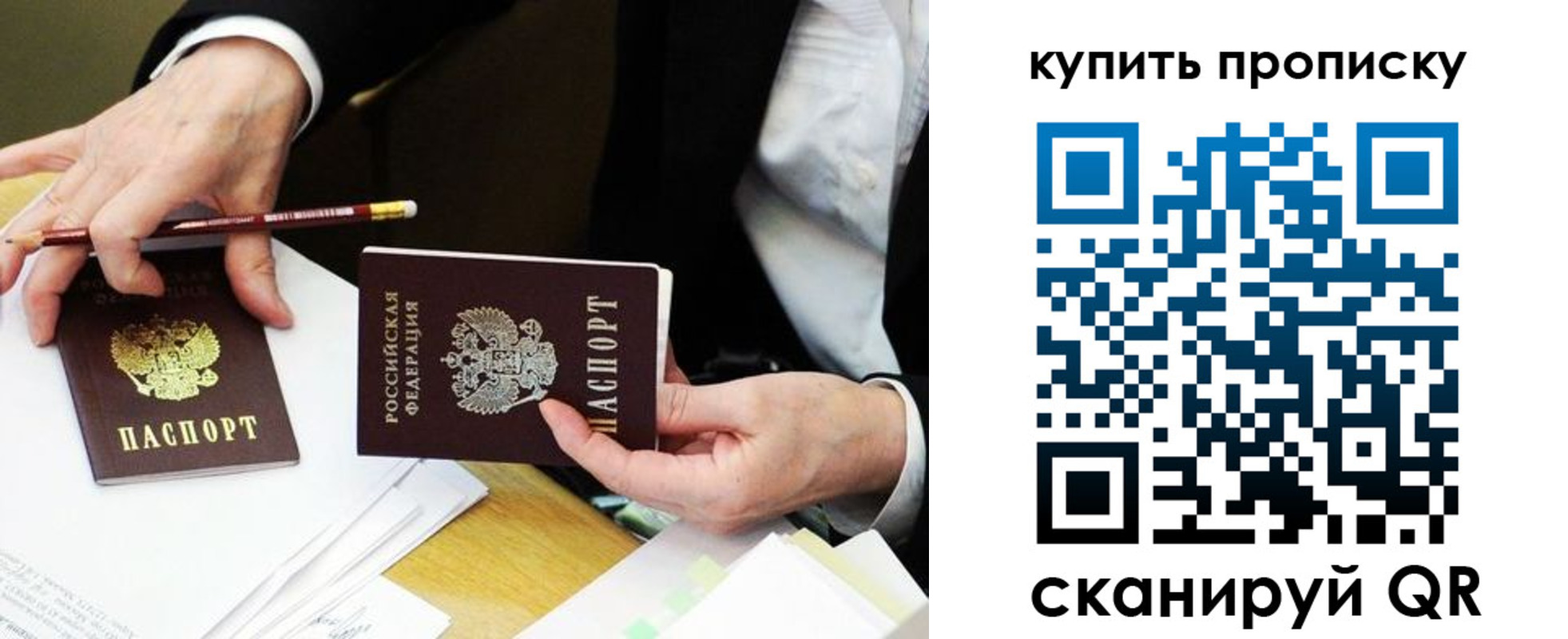 временная регистрация для всех в Кизляре